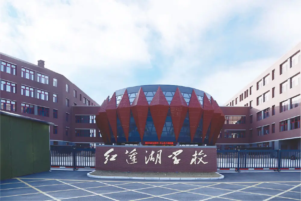 honglianhu school.jpg